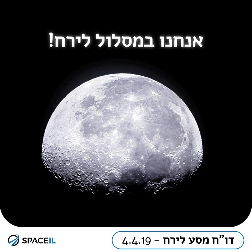 SpaceIL