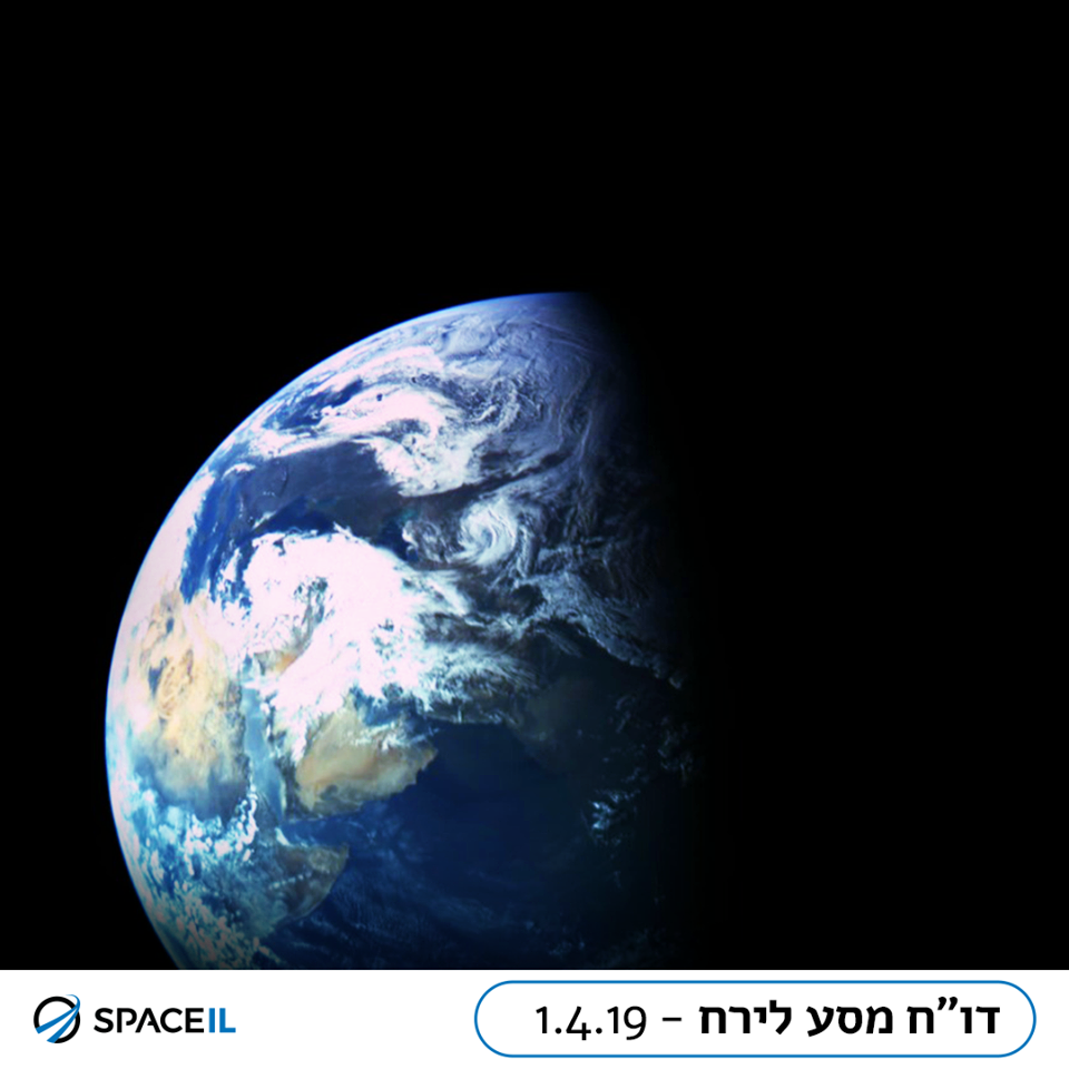 SpaceIL